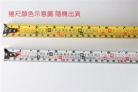 捲尺紅字上下|捲尺上面的字有什麼用？文公尺、魯班尺、丁蘭尺一次了解